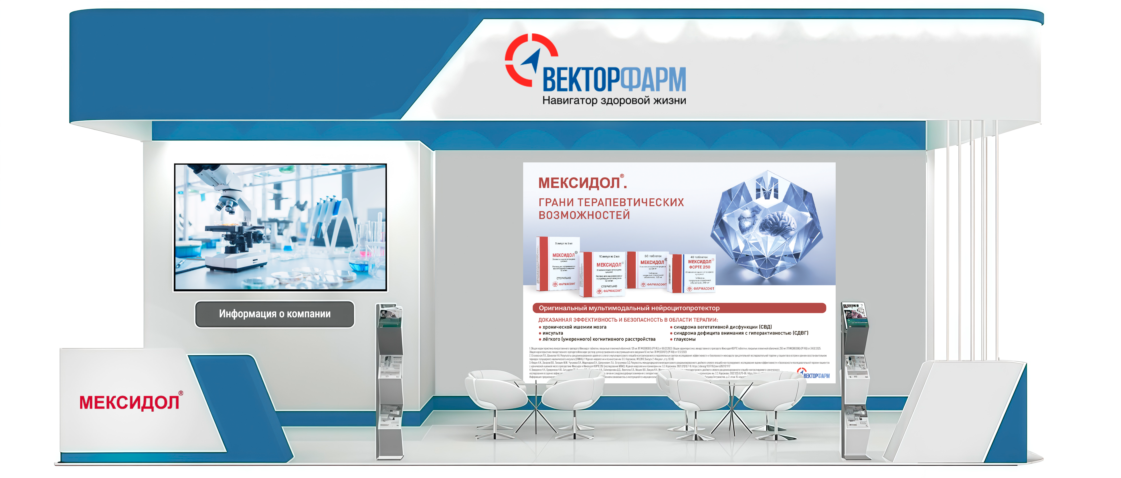 Векторфарм